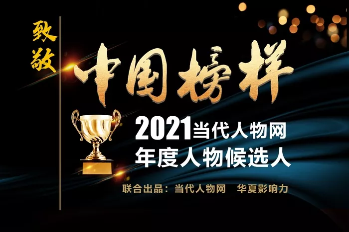 年度人物 大疆无人机创始人汪滔 俯瞰这个世界 当代人物网 中国行业精英大型门户网站
